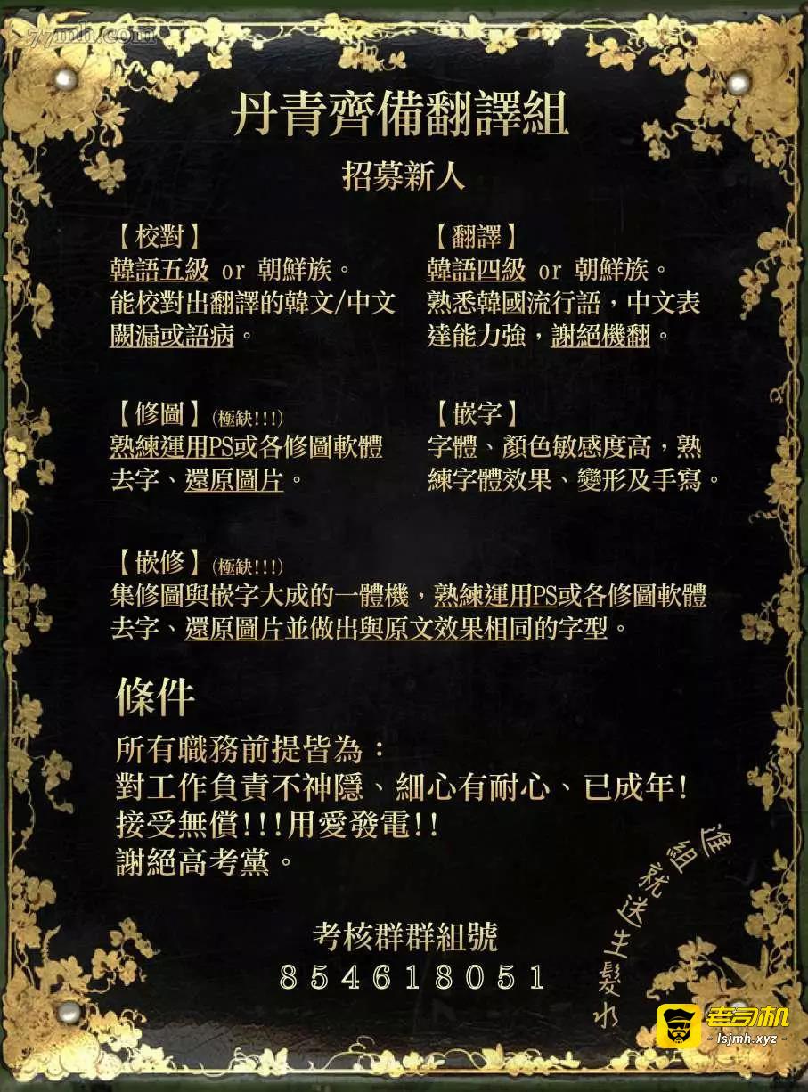 第23话 第 15 页