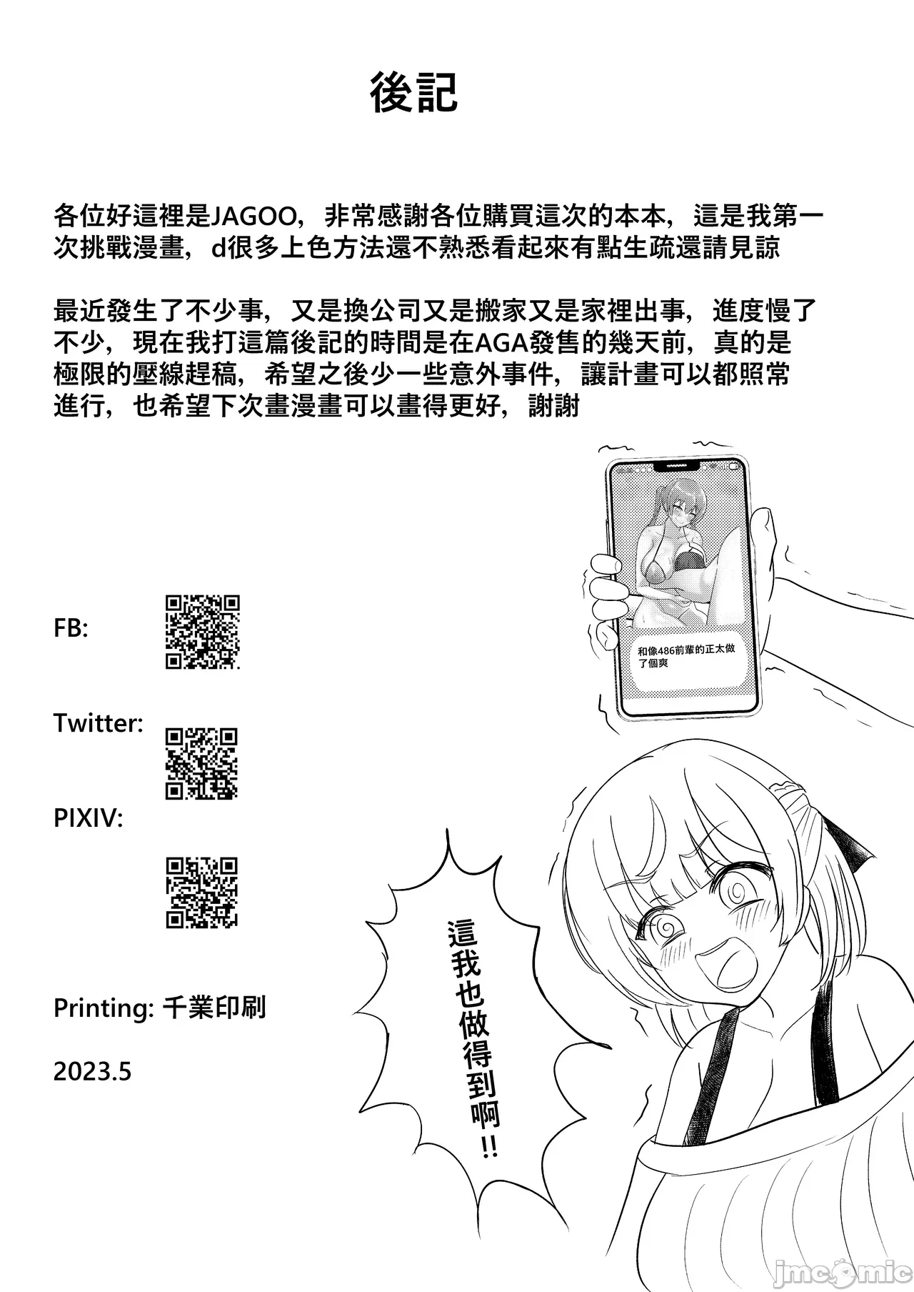 第一话 第 4 页
