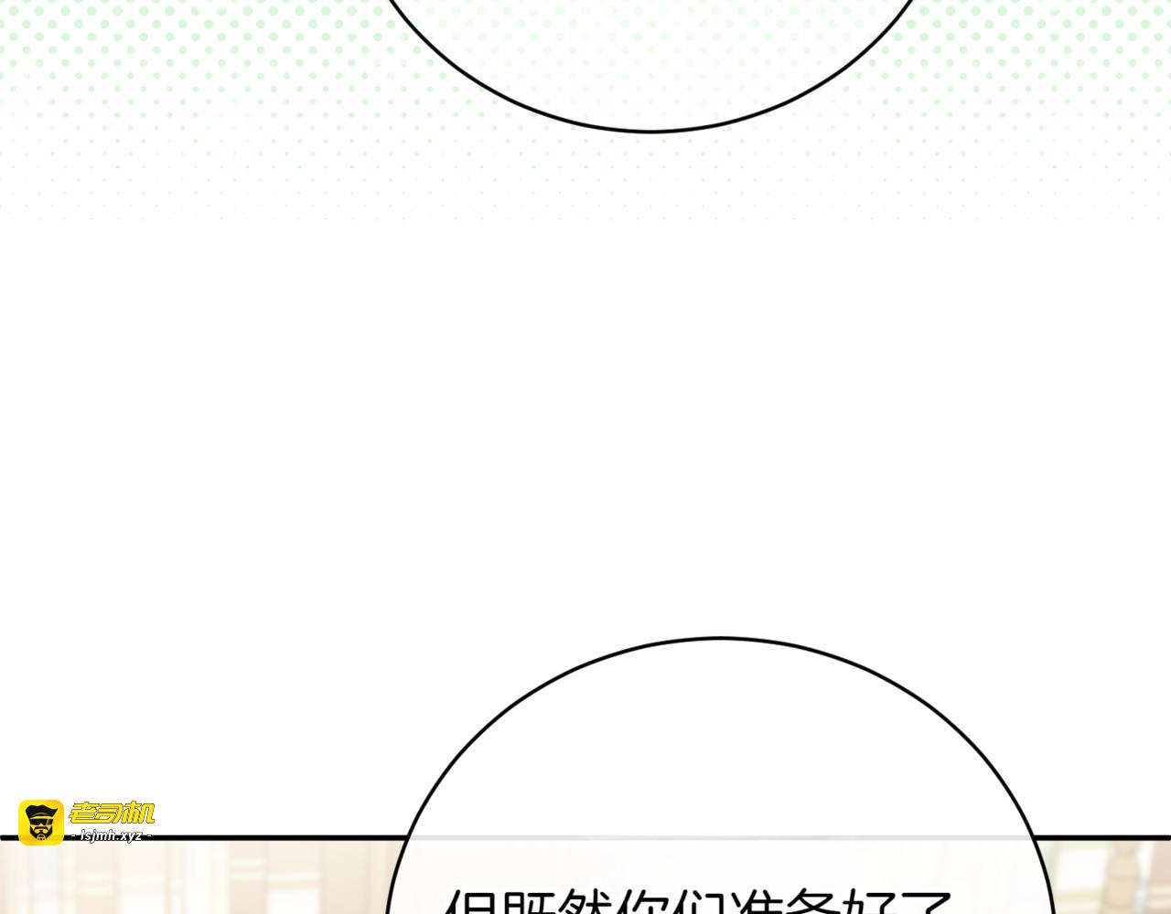 第135话 想爸爸了 第 165 页