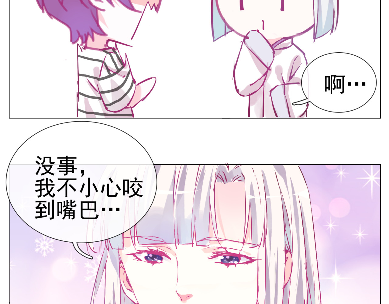 第26话 闹闹竟然值200万？！ 第 20 页