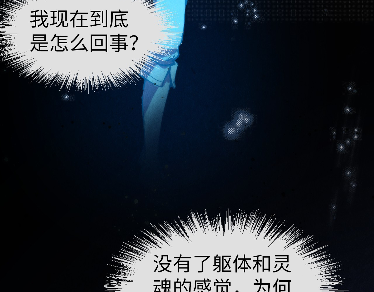 第106话 涅槃 第 122 页