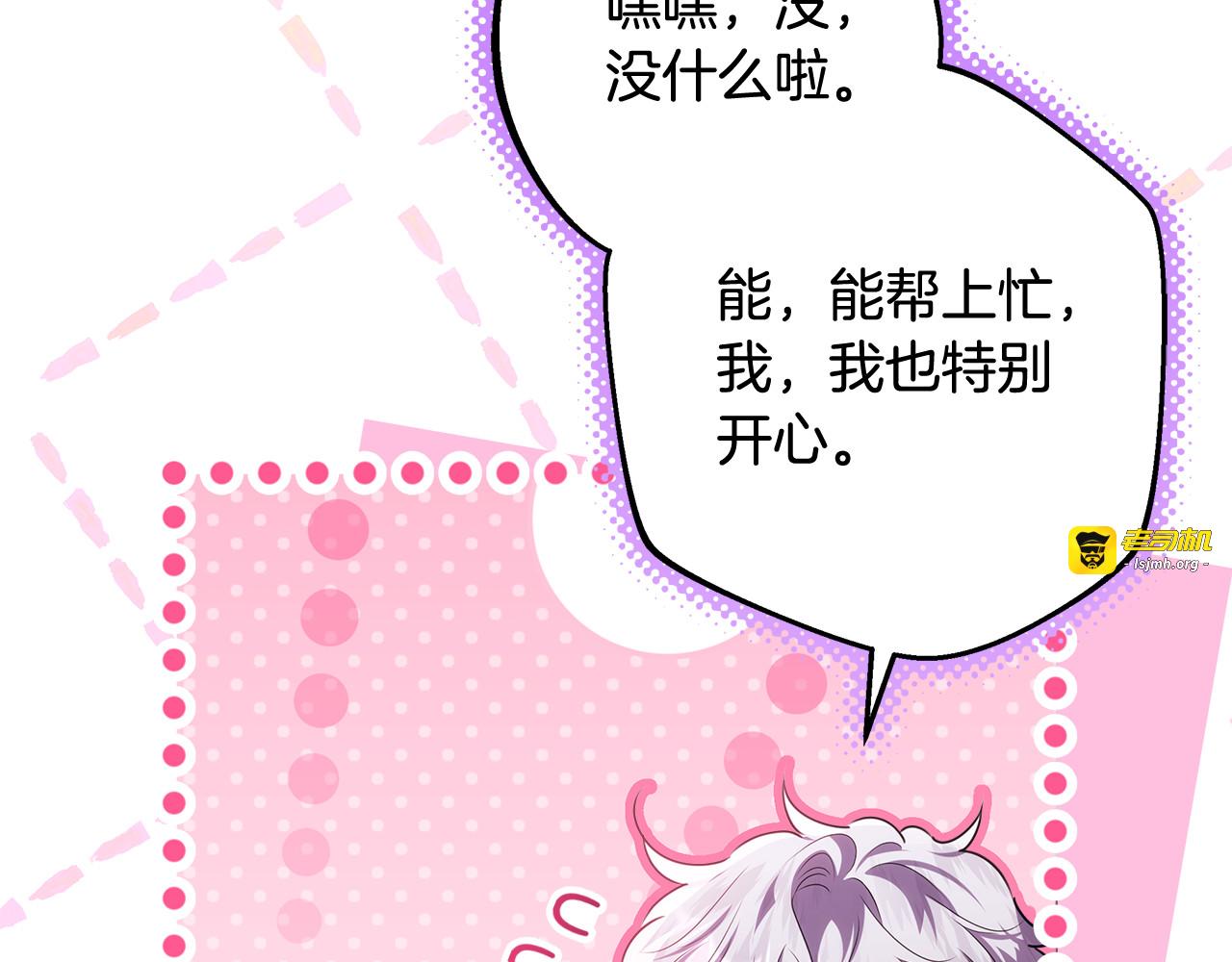 第63话 他不是只是说说 第 255 页