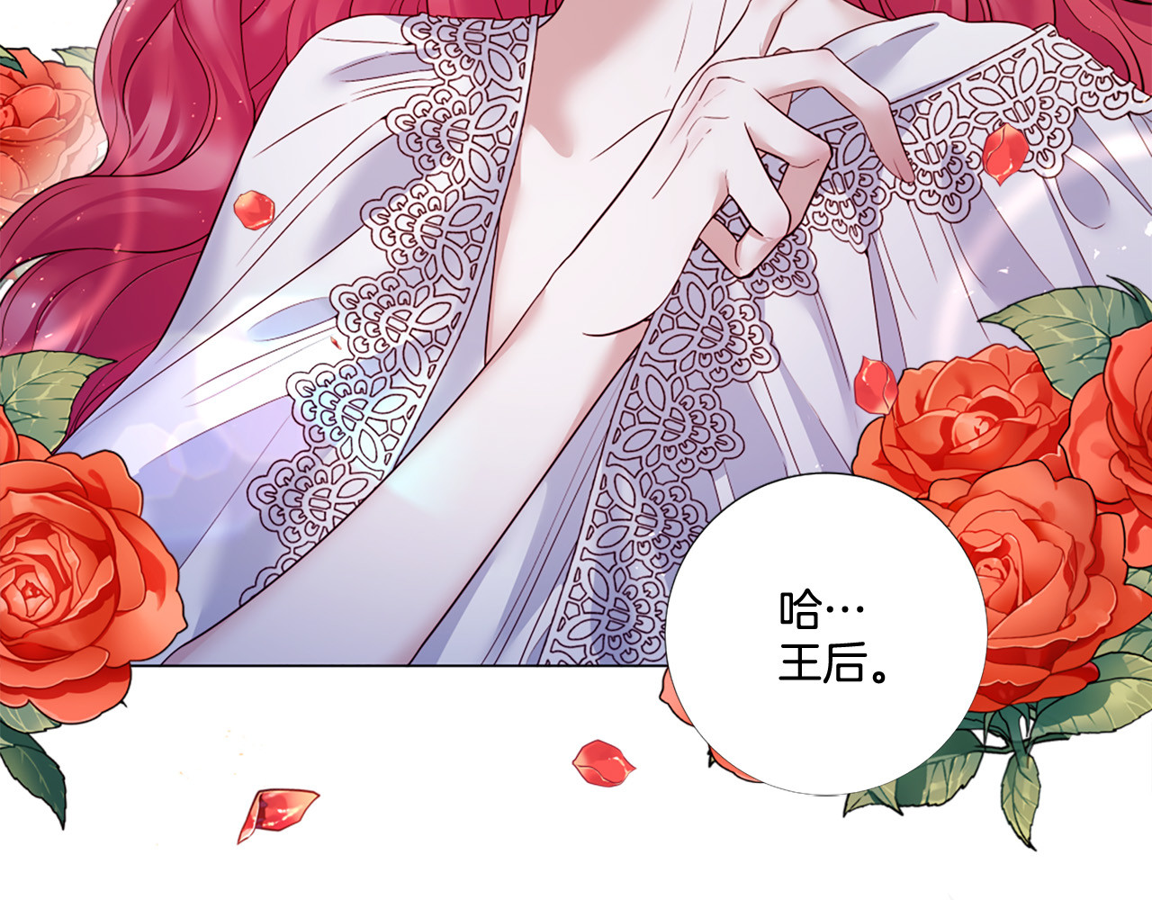 第78话 过去的爱 第 54 页