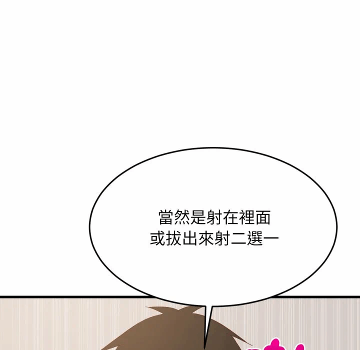 第89话 第 117 页