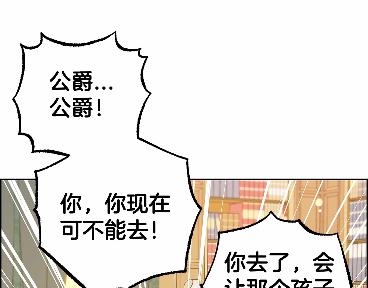 第13话 噩梦 第 64 页