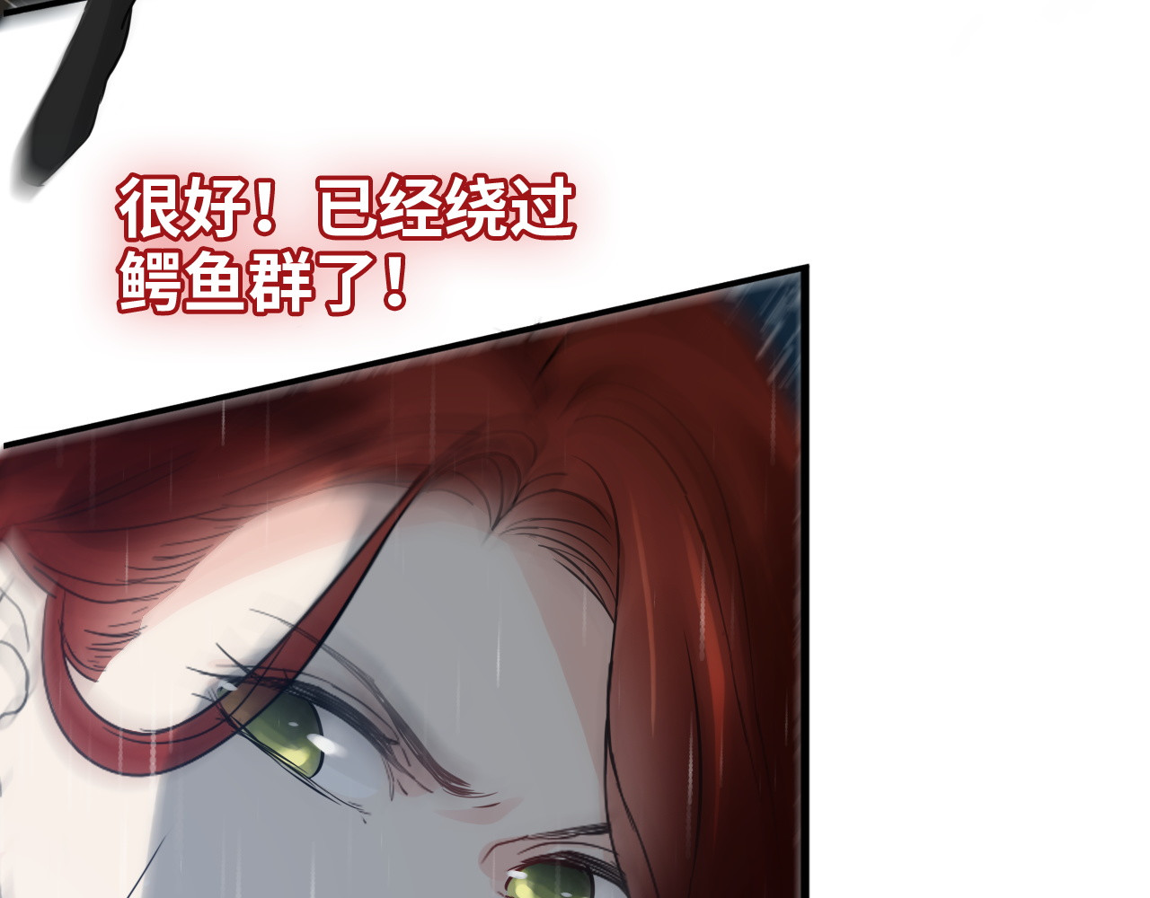 第473话  前有蛇，后有鳄 第 76 页