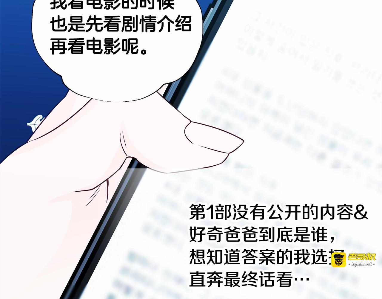 第19话 我的死亡很可疑！ 第 171 页