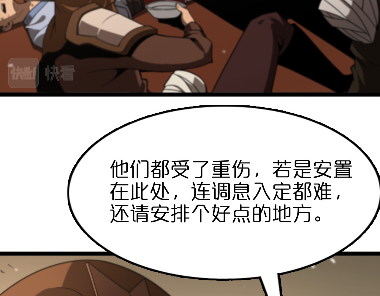 第107话 灵兽宗 第 10 页