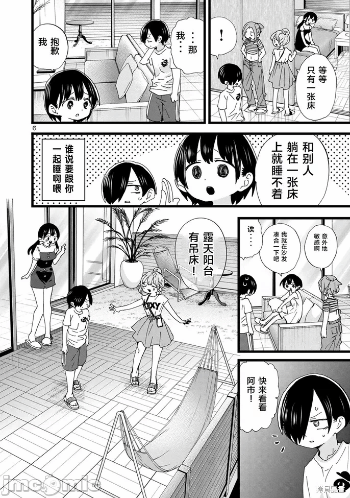 第154话 第 6 页