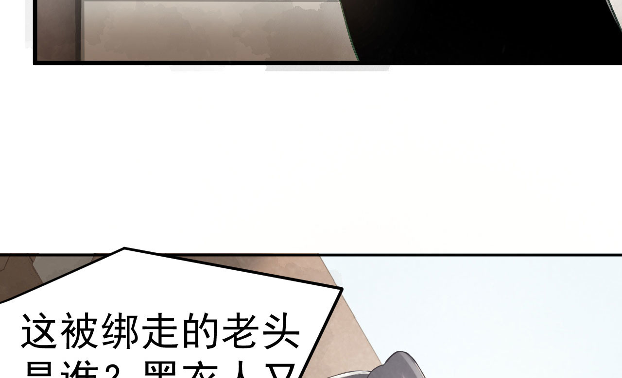 第37话  王爷沉迷“演戏” 第 62 页