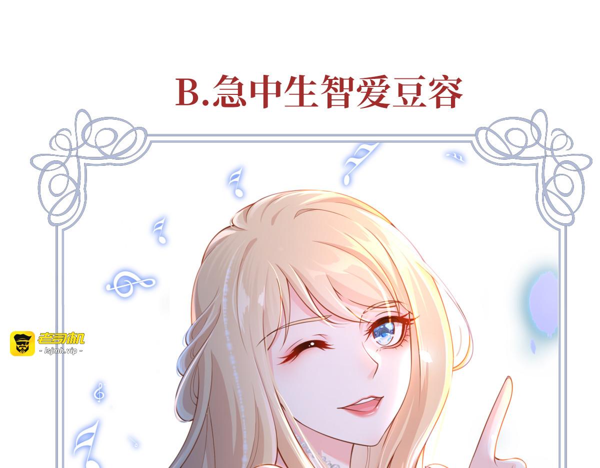 27.麦霸重现江湖！ 第 123 页