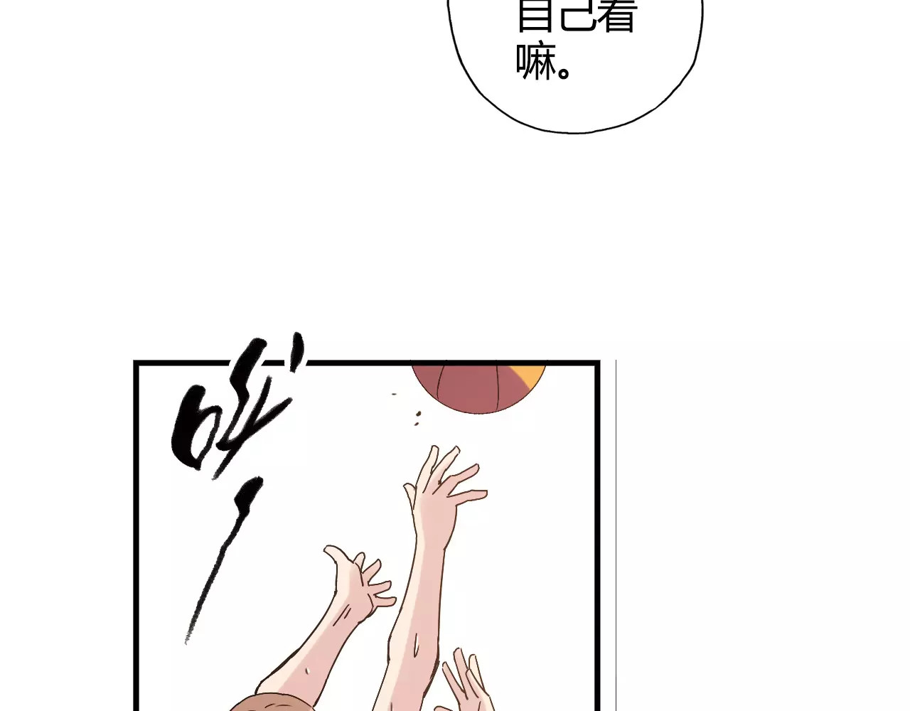 第48话 失败 第 36 页