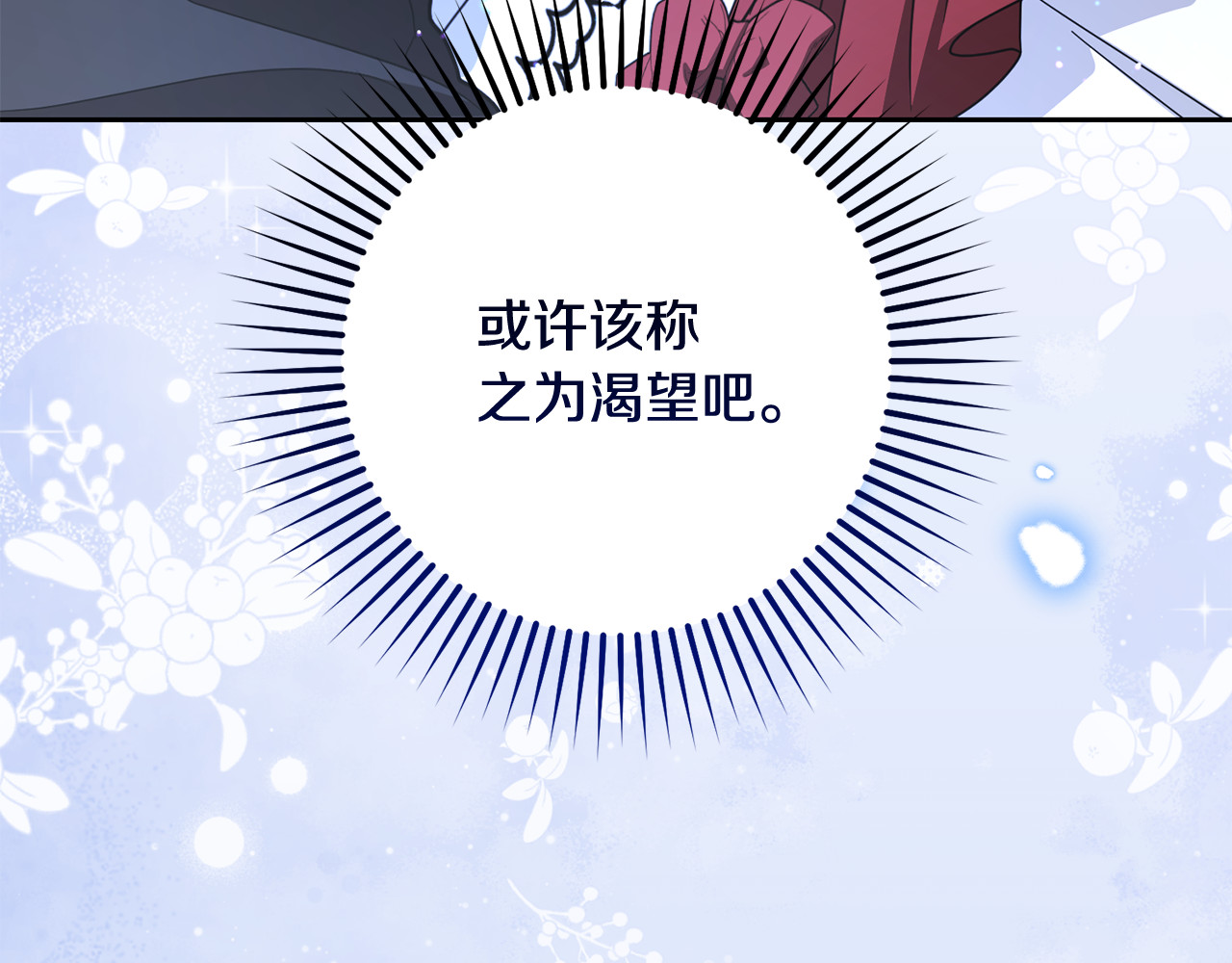 第103话 享受幸福 第 216 页