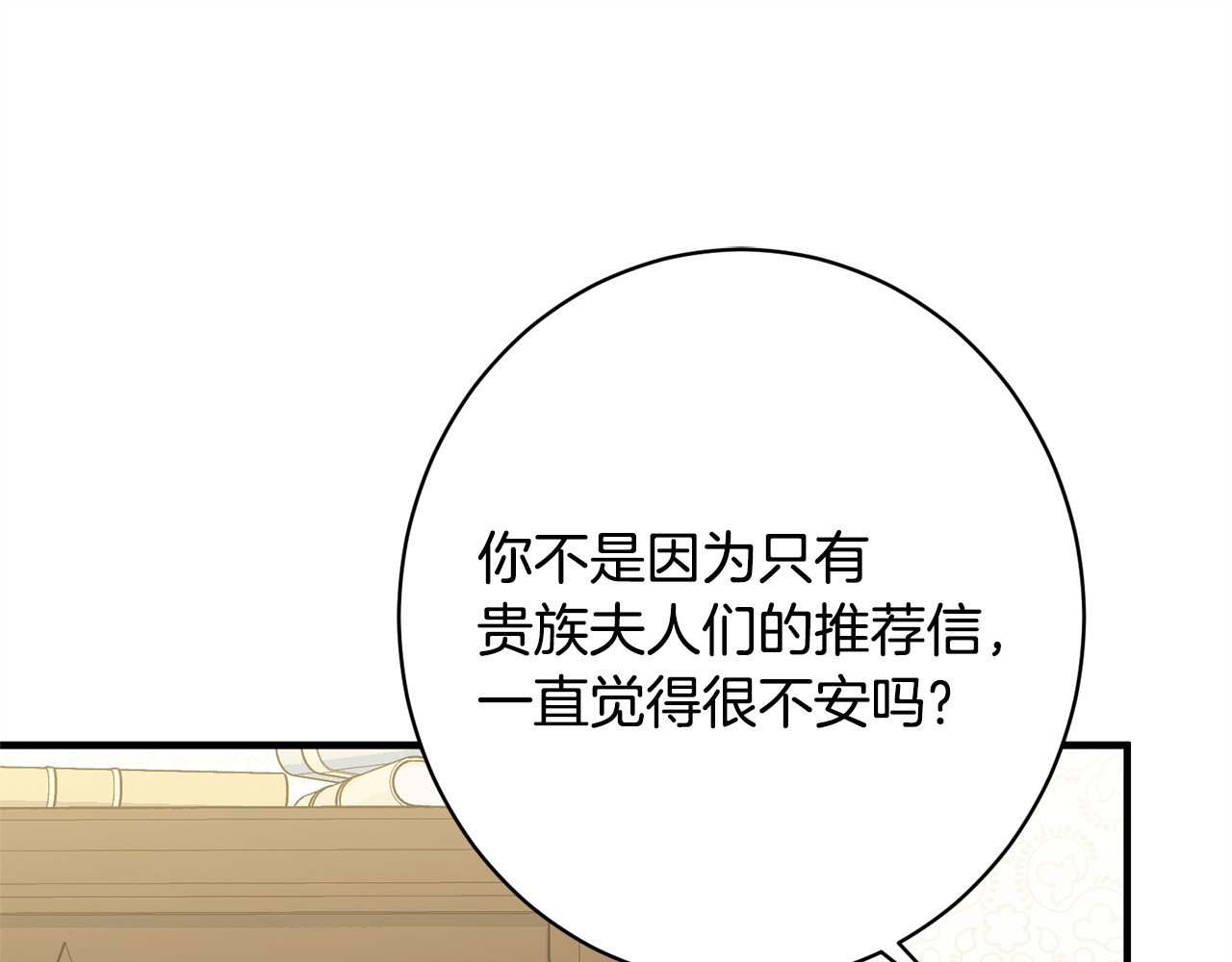第58话 好坏掺半 第 30 页