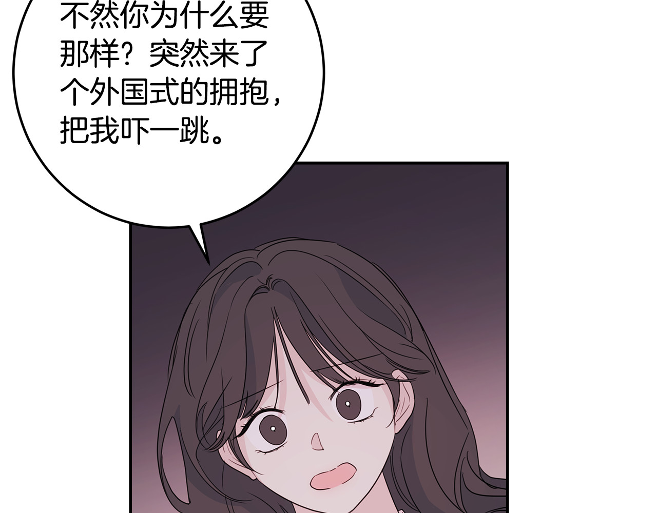 第83话 公司约会 第 88 页