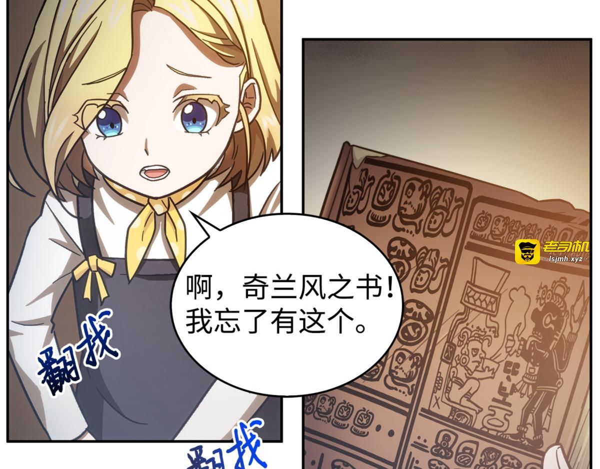 小人得志 第 99 页