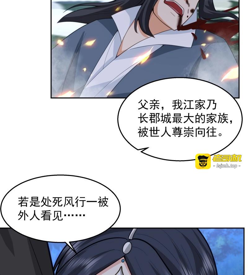 第19话 第18话-强强对话 第 33 页