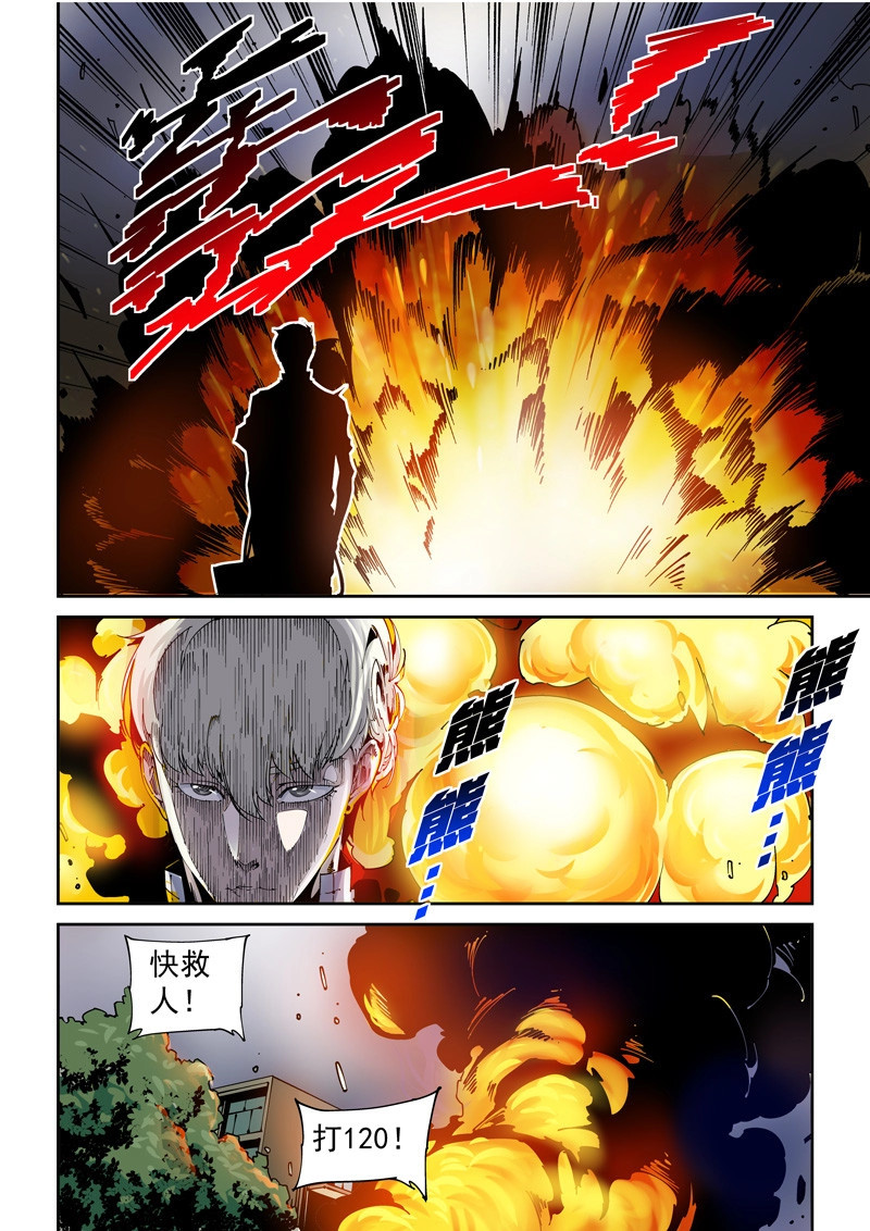 第102话 乌托邦篇102.可疑之人 第 8 页