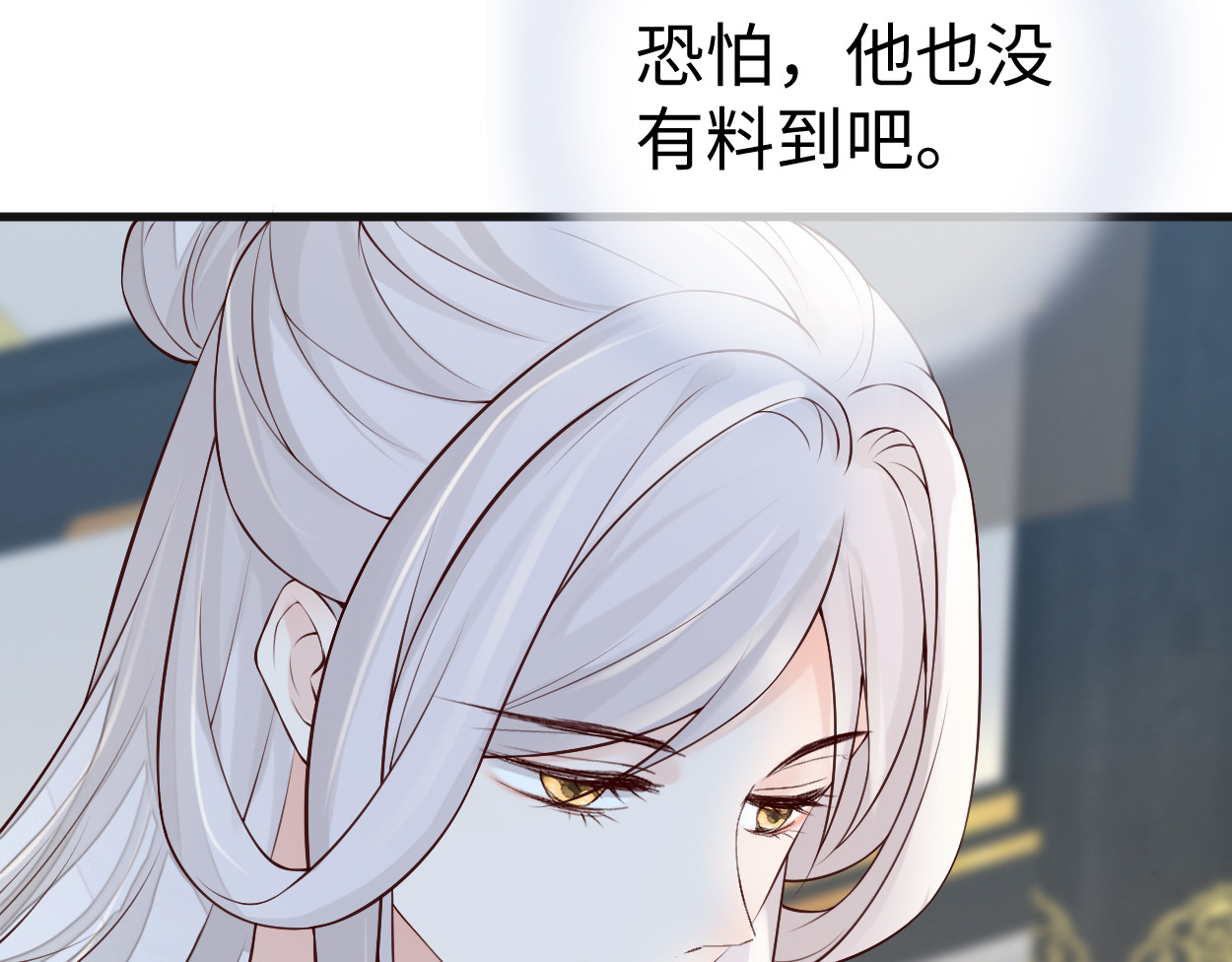 第54话 玉兔捣药 第 108 页