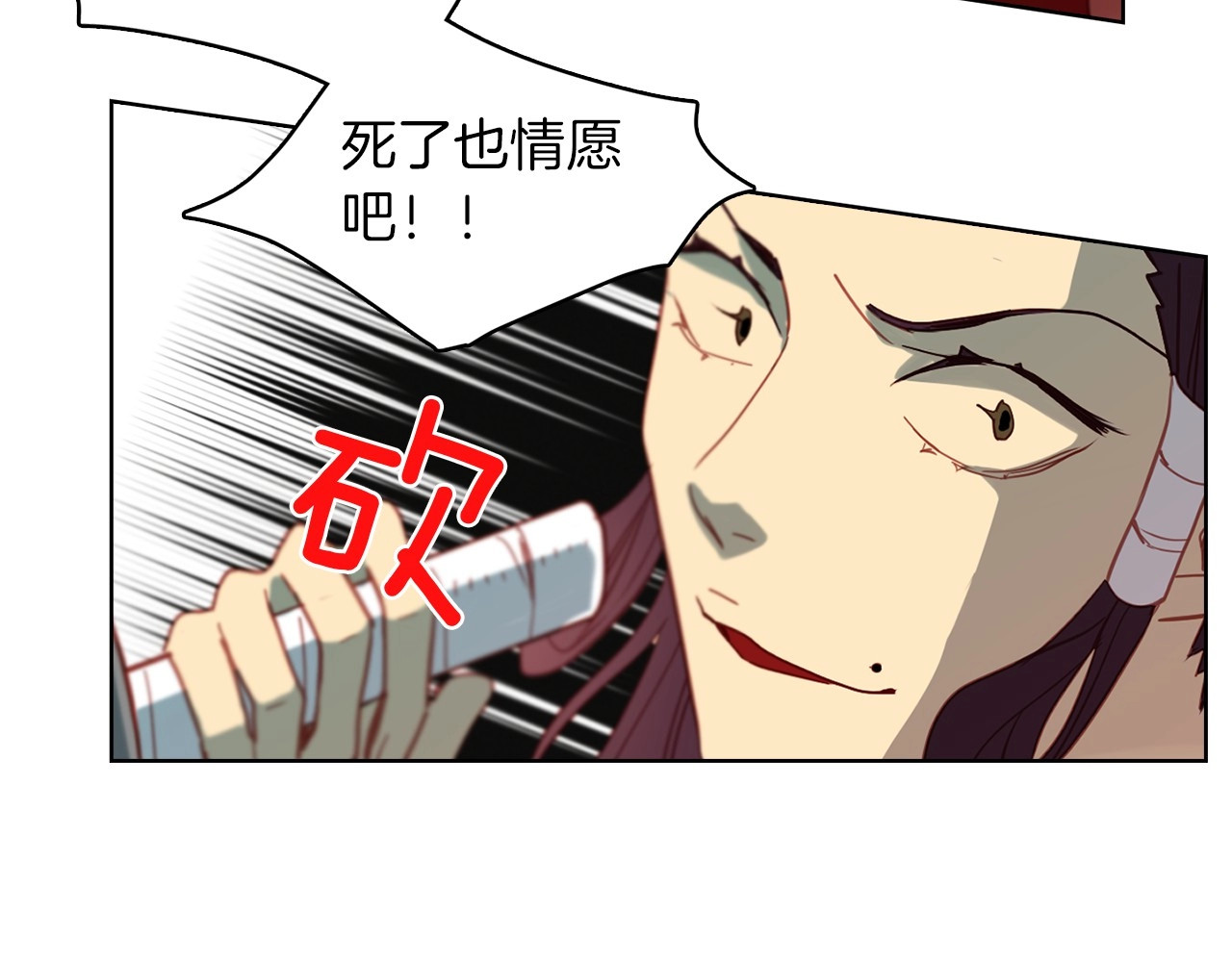 第99话 让你尸骨无存 第 40 页