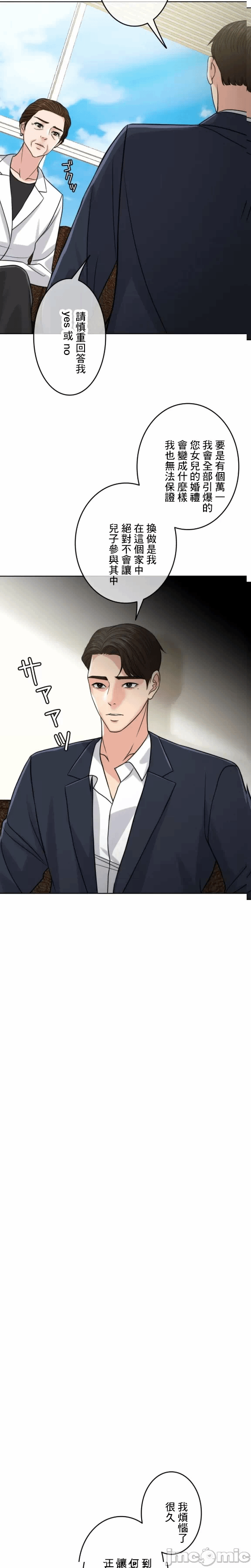 第98话 第 33 页