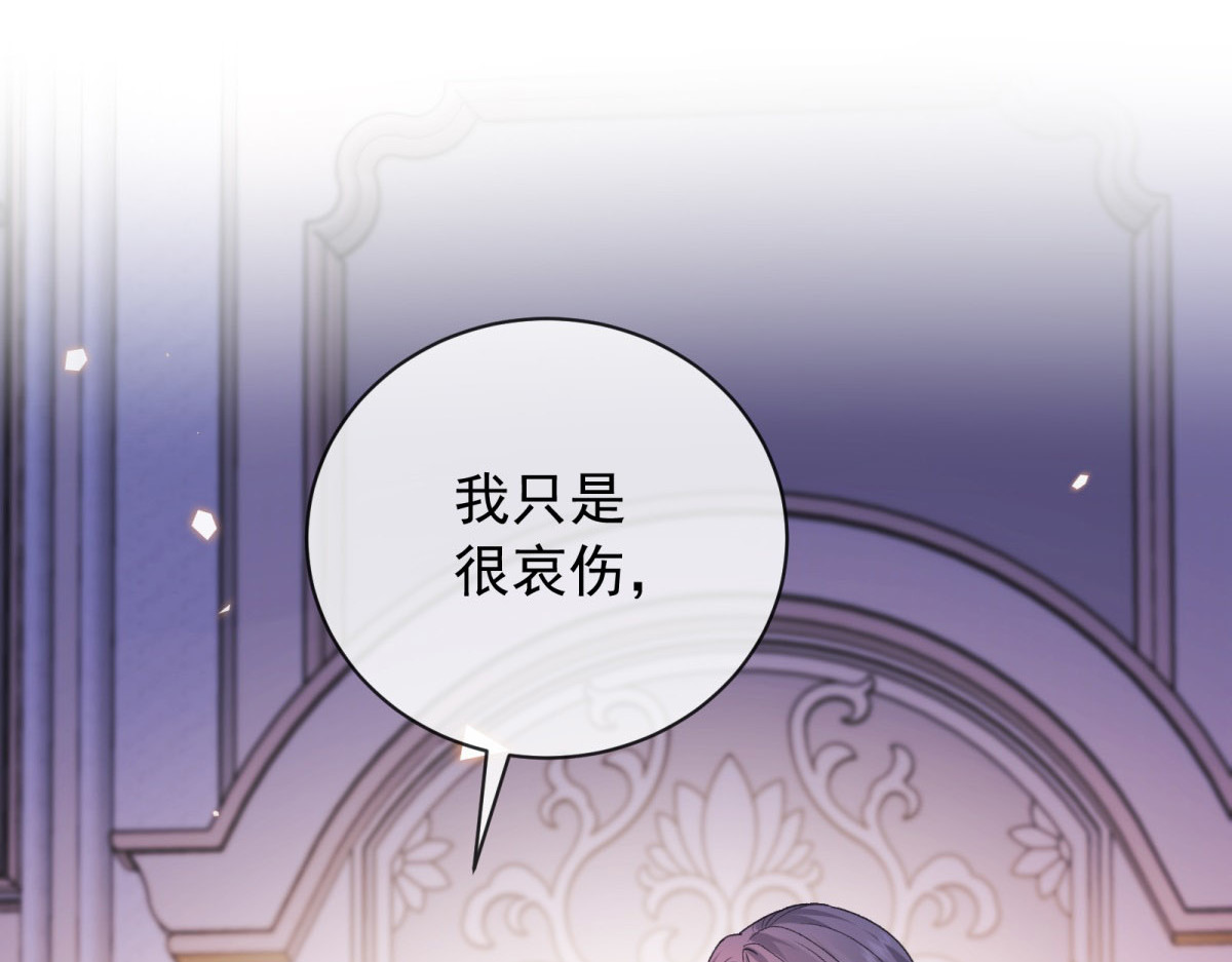 第30话 暴锤穿书女！ 第 148 页