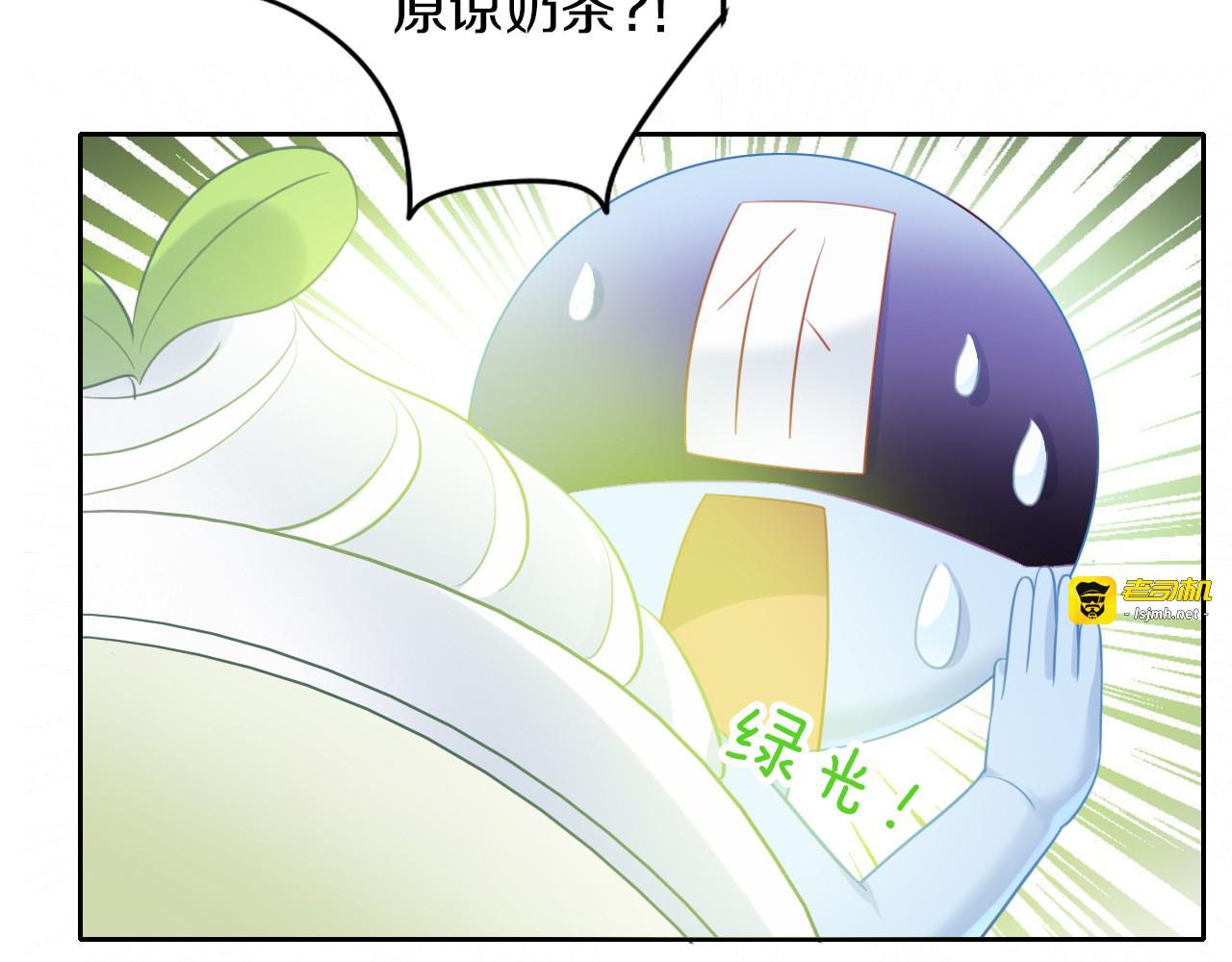 第153话 奶茶 第 71 页