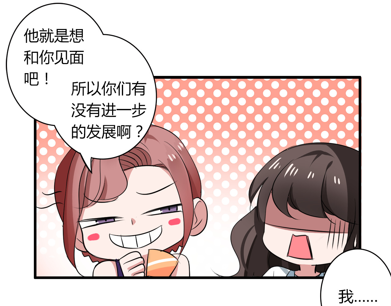 第41话 约会 第 36 页