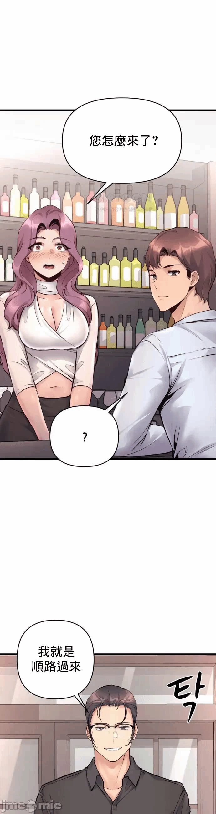第35话 第 25 页