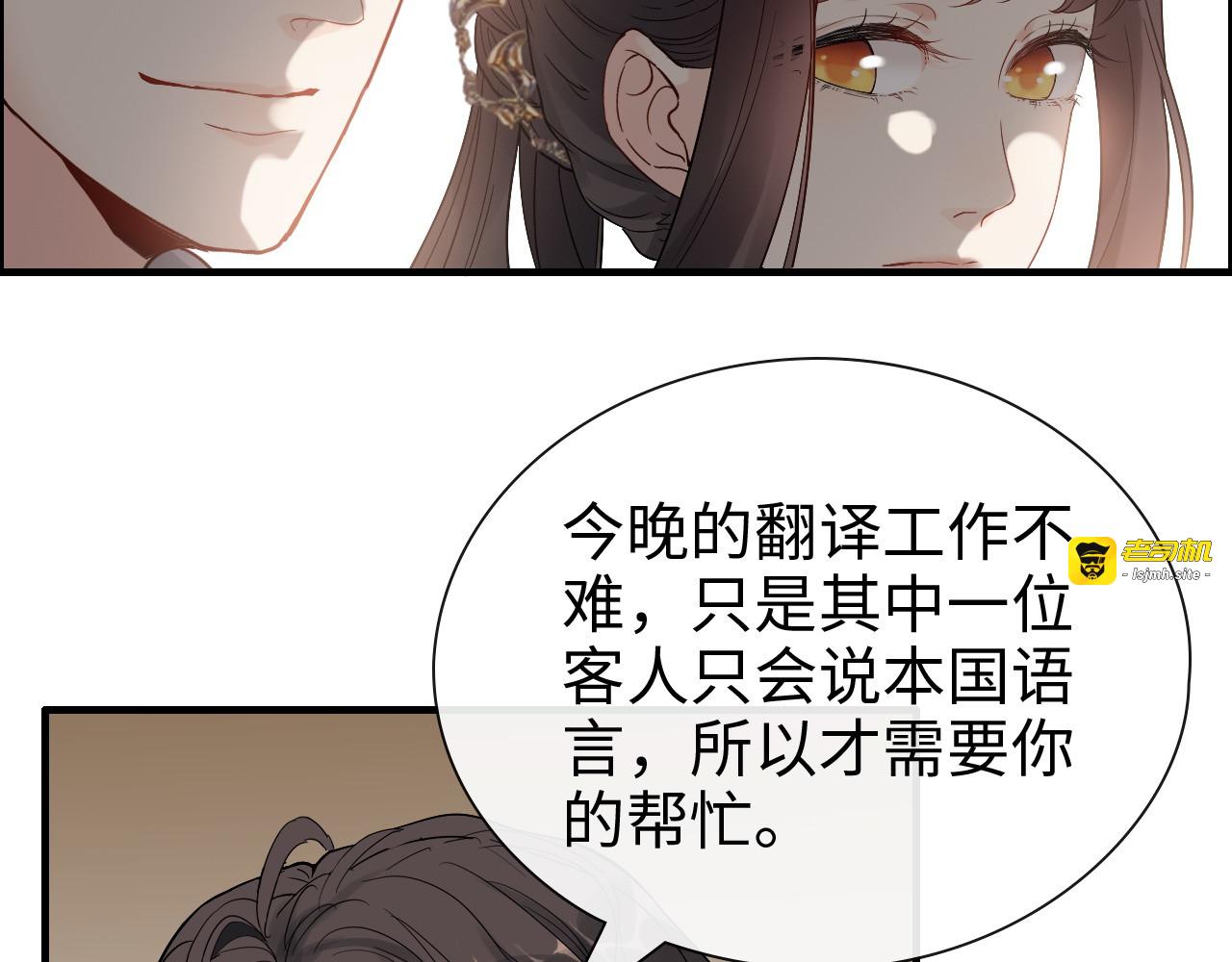 第371话 你会多少种语言呢？ 第 83 页