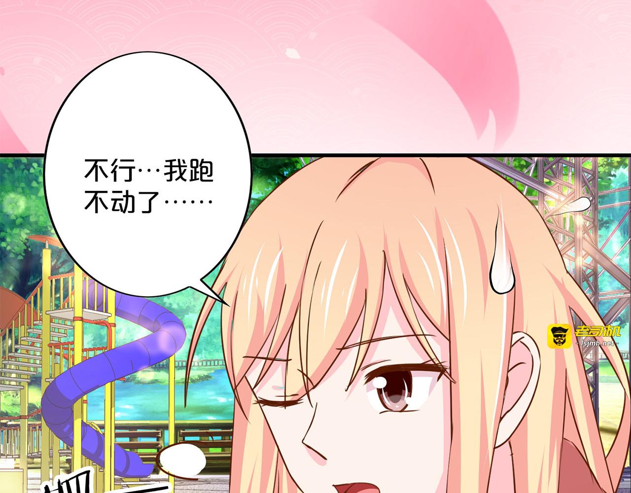 第145话 救出艾伦 第 31 页