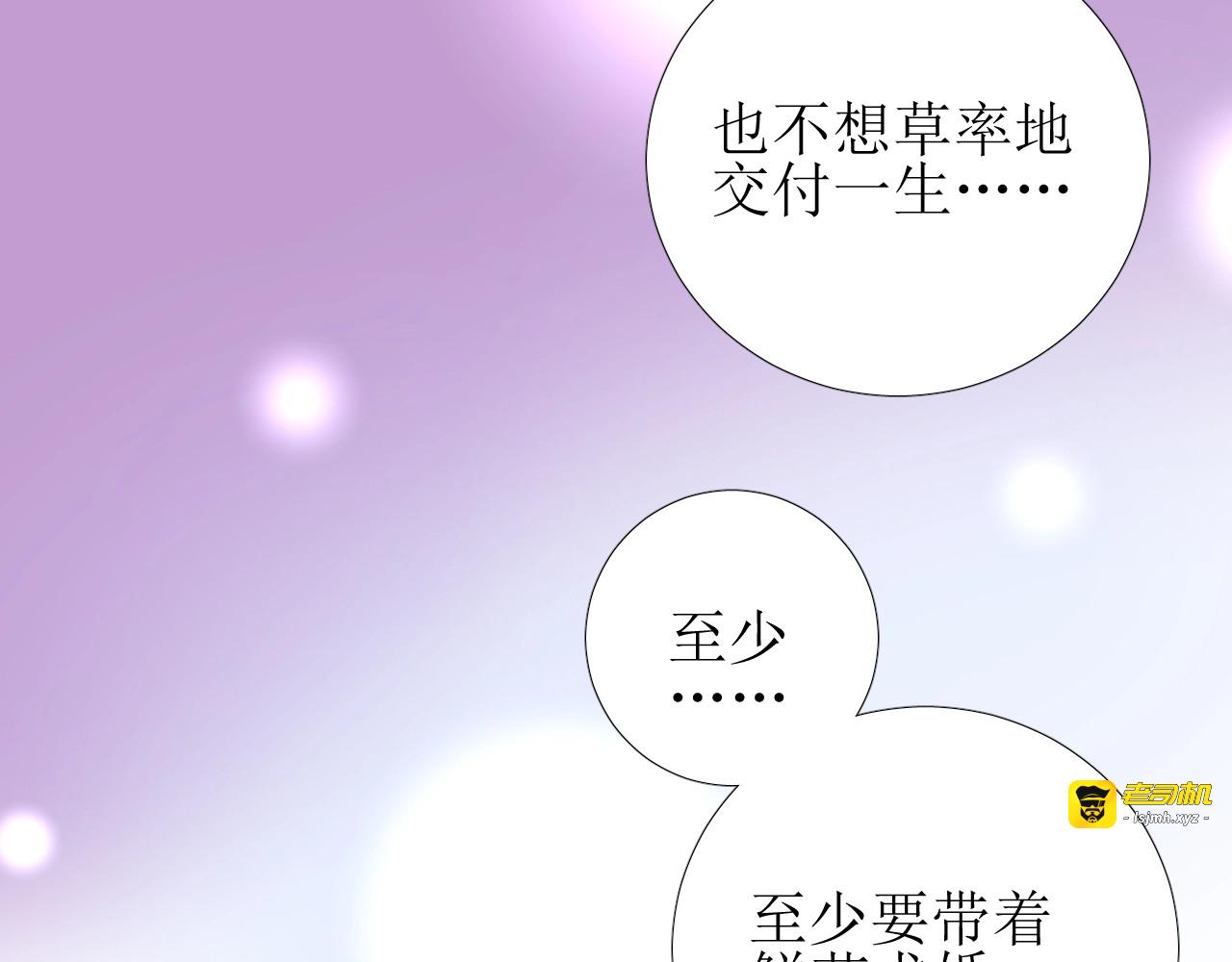 第29话 女人善变 第 65 页