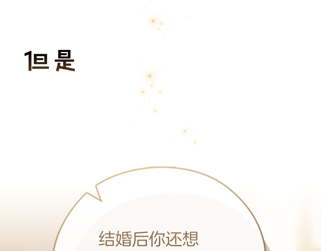 剧场九：抹布 第 30 页
