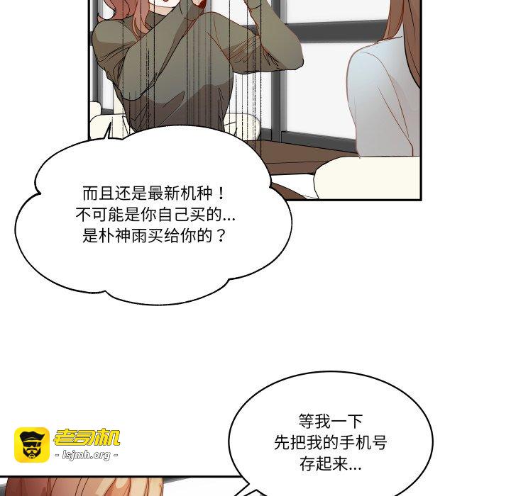 第51话 第 21 页