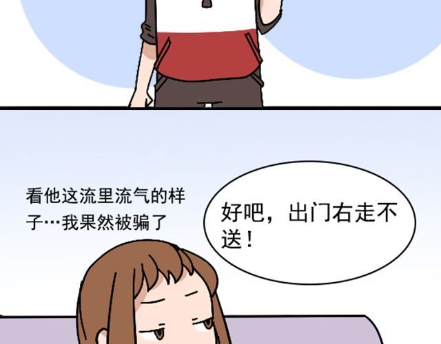 第1话 趴在身上的妖怪 第 48 页