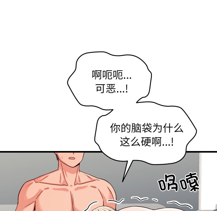 第16话 第 36 页