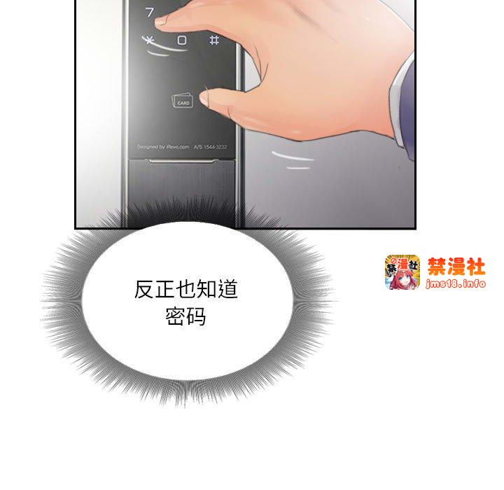 第14话 第 75 页