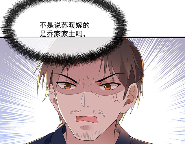 第96话 无赖爸爸 第 64 页