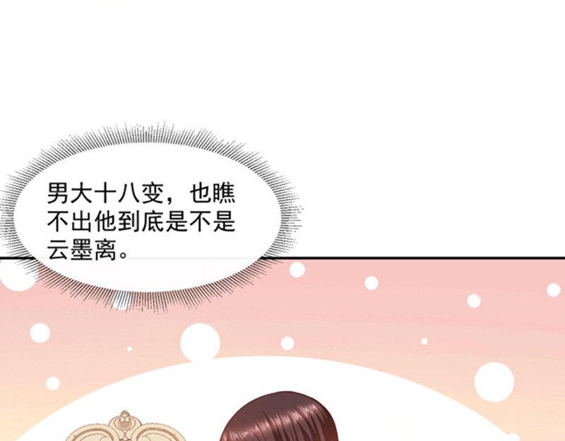 第99话 你也是恶魔？ 第 30 页