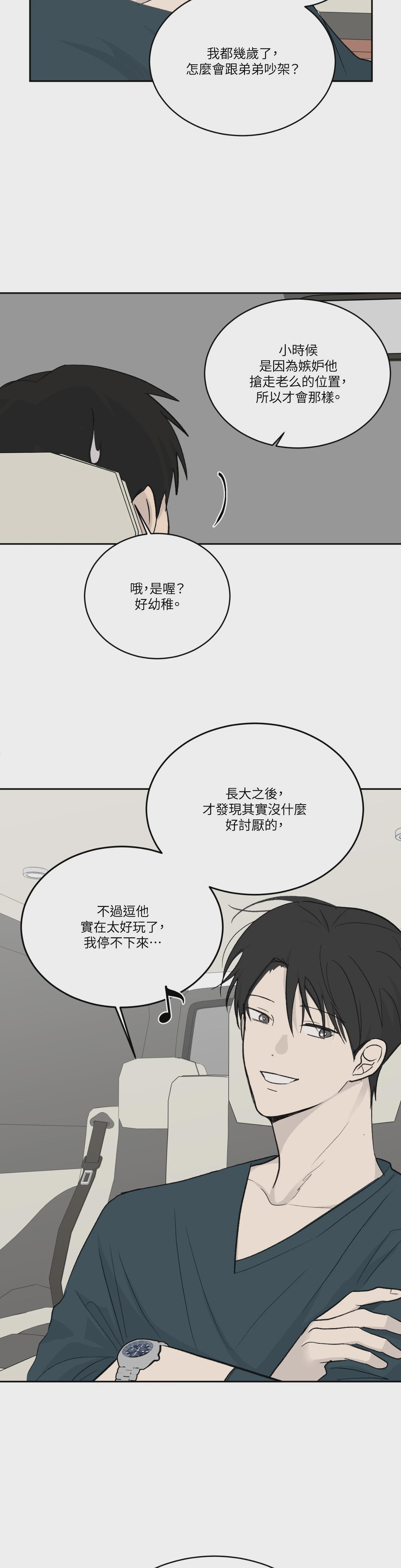 第41话 第 11 页