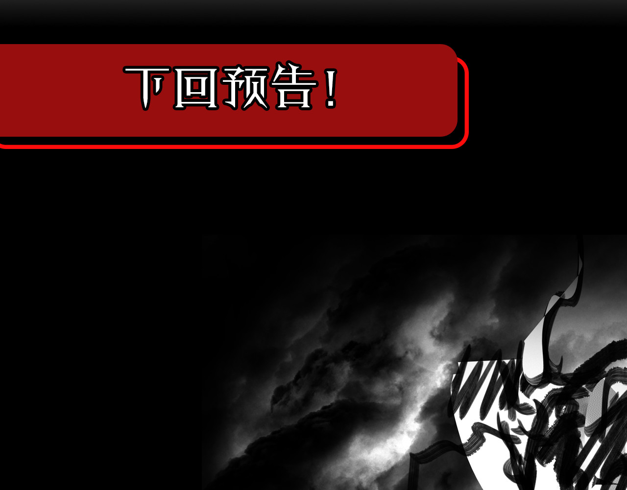 第115话 辨别内奸 第 100 页