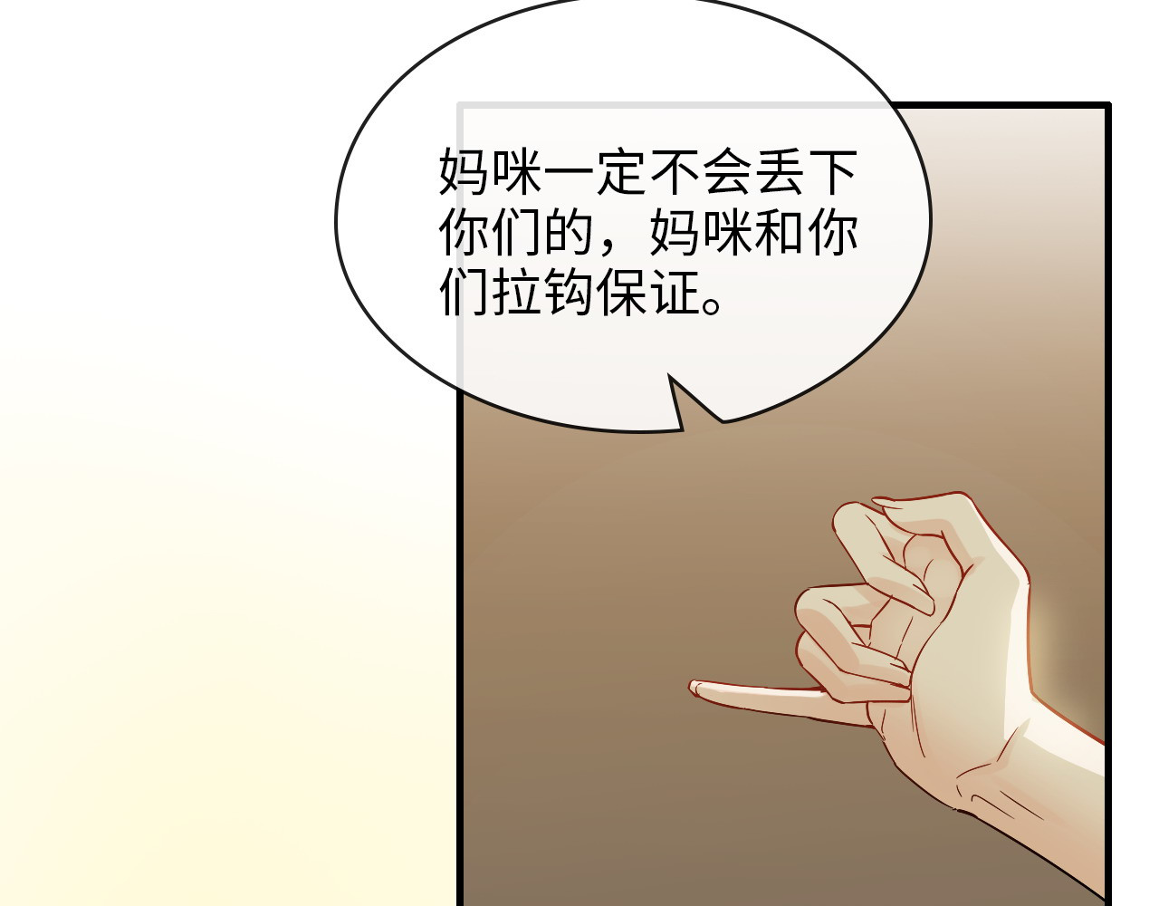 第327话 尚柯来助攻啦！ 第 48 页