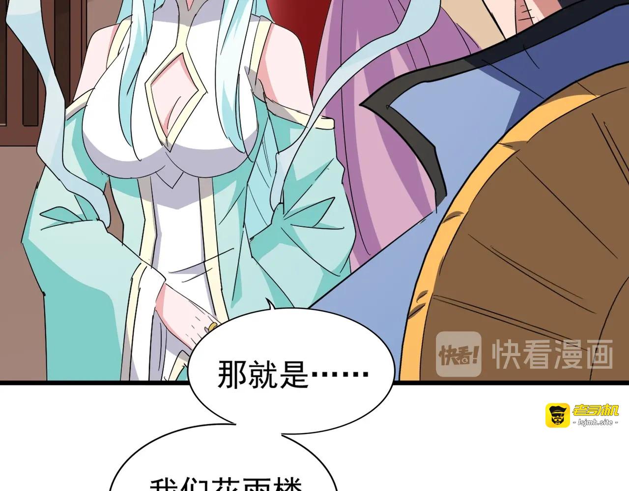第128话 天下第一美女 第 117 页