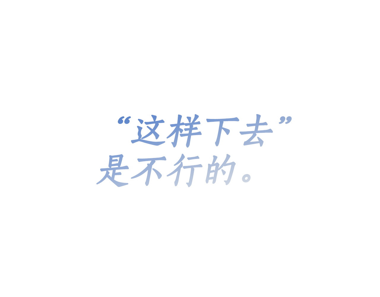 第73话 歌剧般的人生 第 244 页