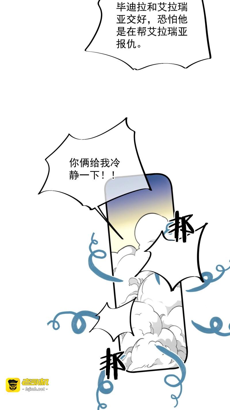 第55话 第52话吃醋啦 第 41 页
