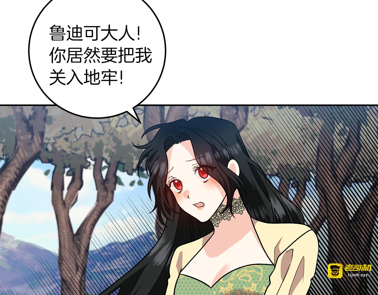 第78话 再度被囚禁 第 23 页