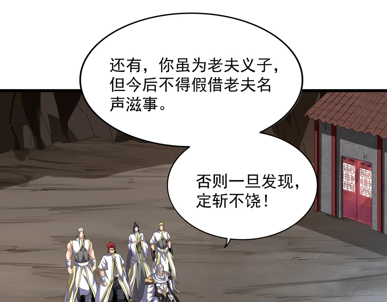 第234话 结亲 第 68 页