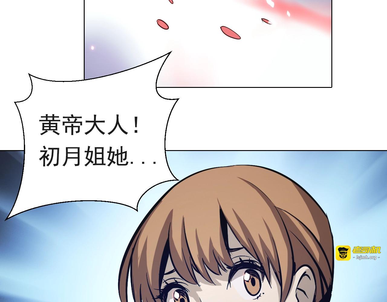 第39话 回归！ 第 31 页