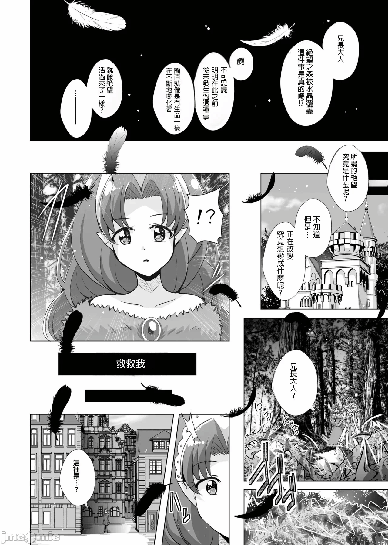 第一话 第 31 页