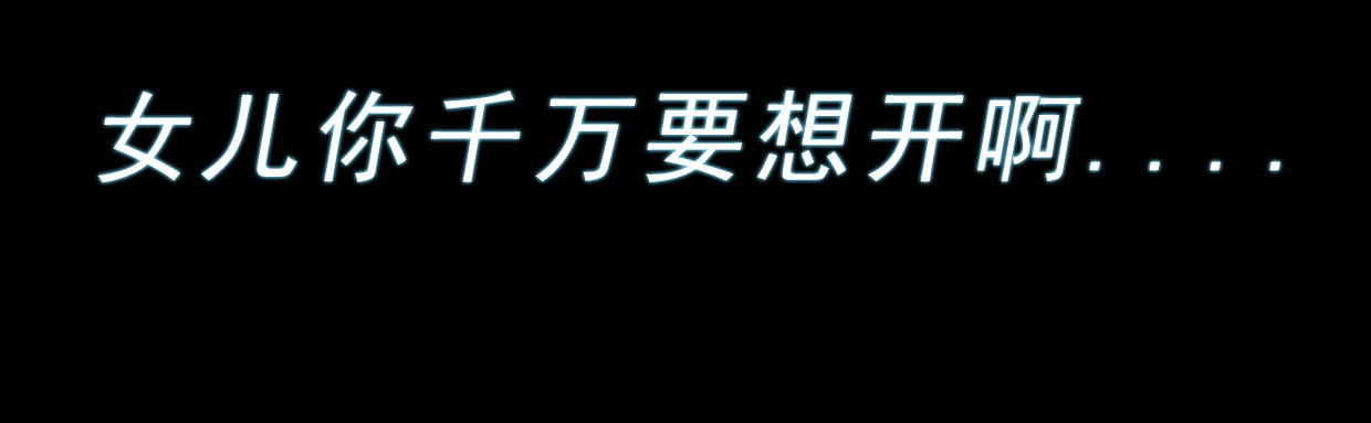 第一集3再遇已是陌生人 第 38 页